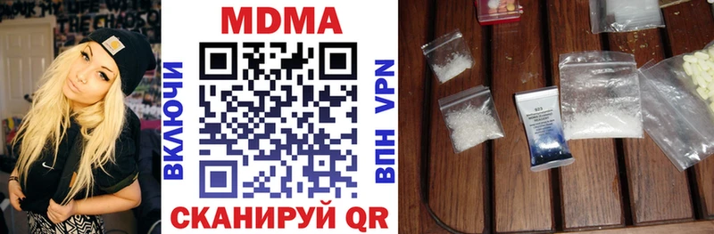MDMA кристаллы Ивантеевка