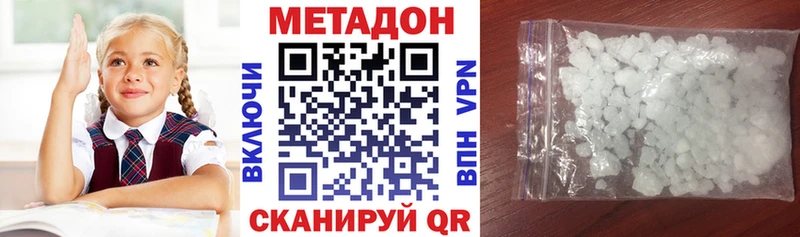 МЕТАДОН кристалл Ивантеевка