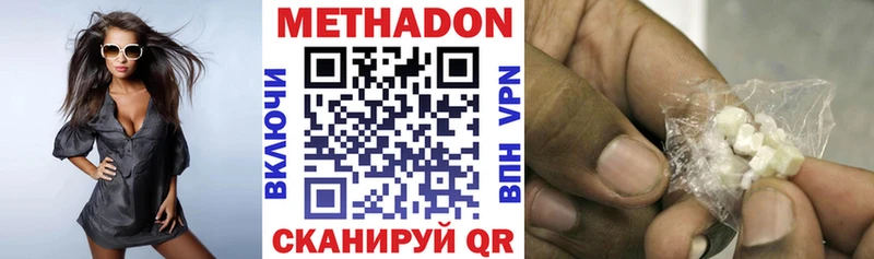 МЕТАДОН кристалл  купить наркотики сайты  Ивантеевка 