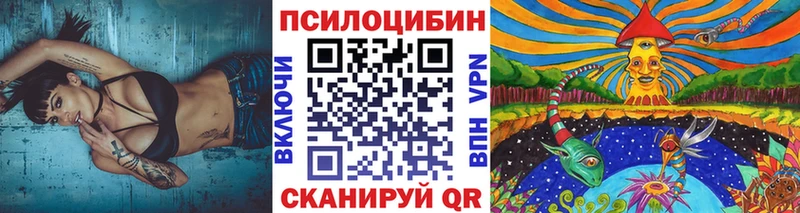 купить наркотик  Ивантеевка  Галлюциногенные грибы ЛСД 